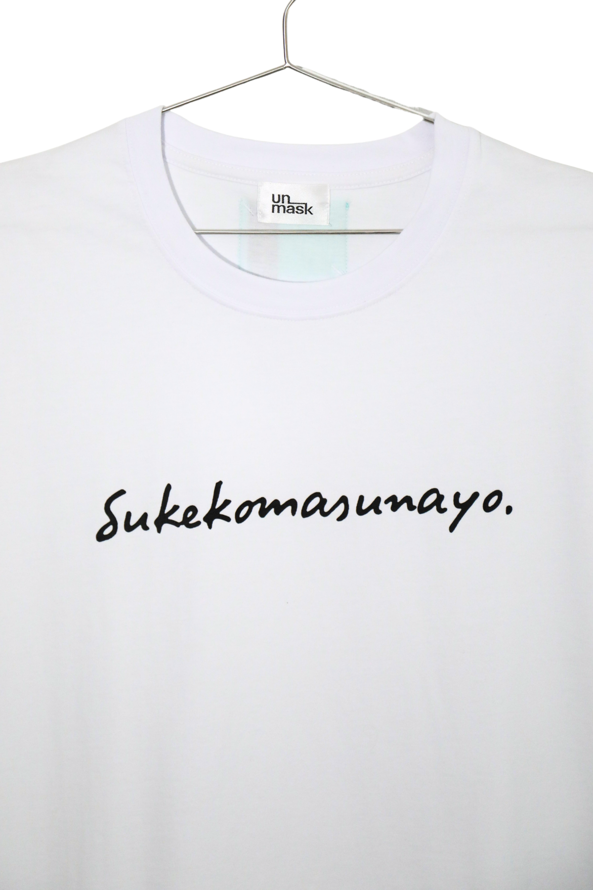 すけこますなヨ T-shirt