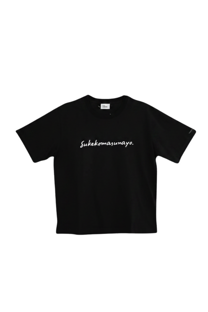 すけこますなヨ T-shirt