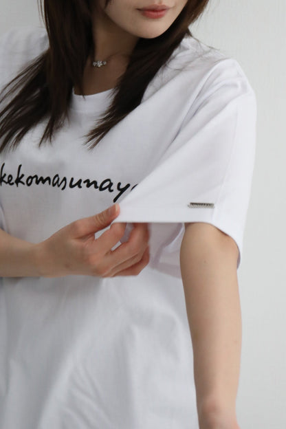 すけこますなヨ T-shirt