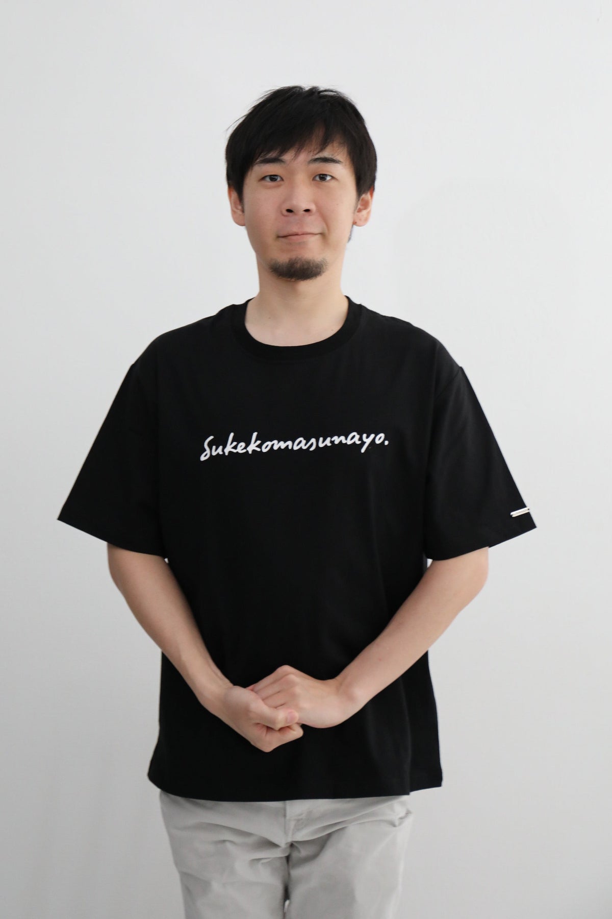 すけこますなヨ T-shirt