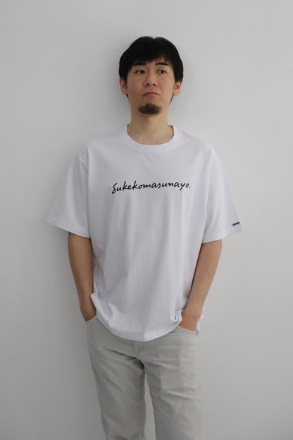 すけこますなヨ T-shirt