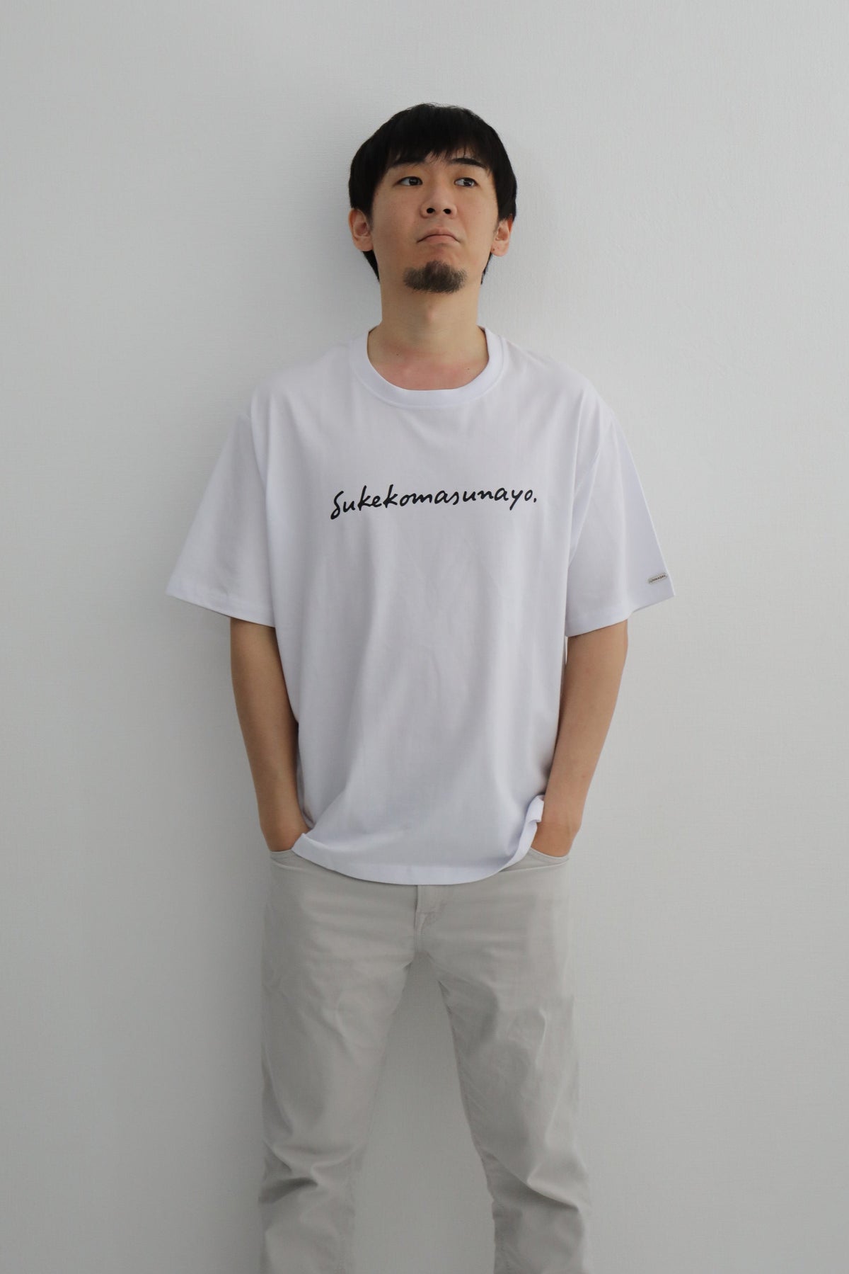 すけこますなヨ T-shirt