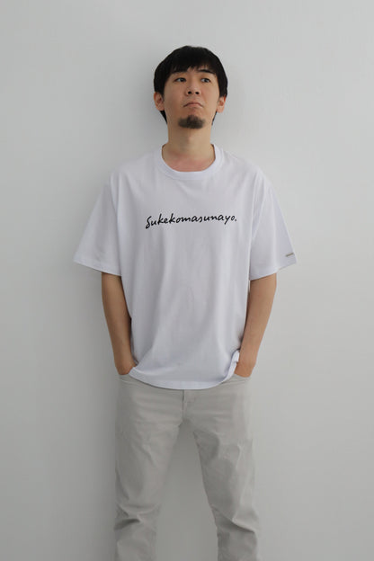 すけこますなヨ T-shirt