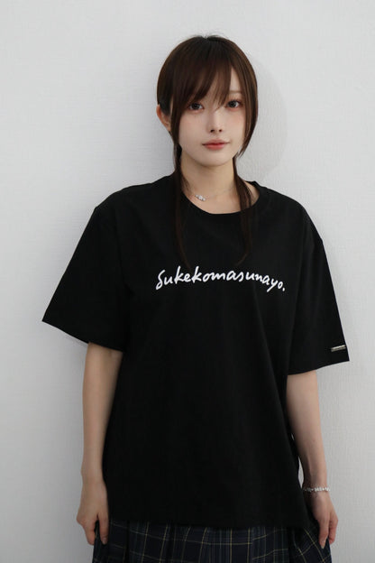 すけこますなヨ T-shirt