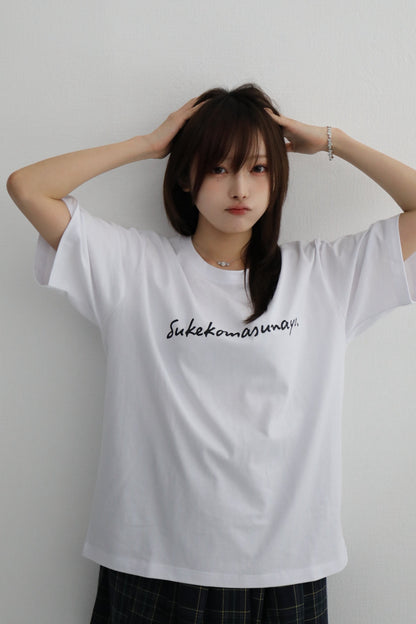 すけこますなヨ T-shirt