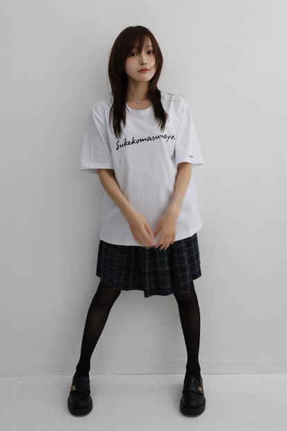 すけこますなヨ T-shirt