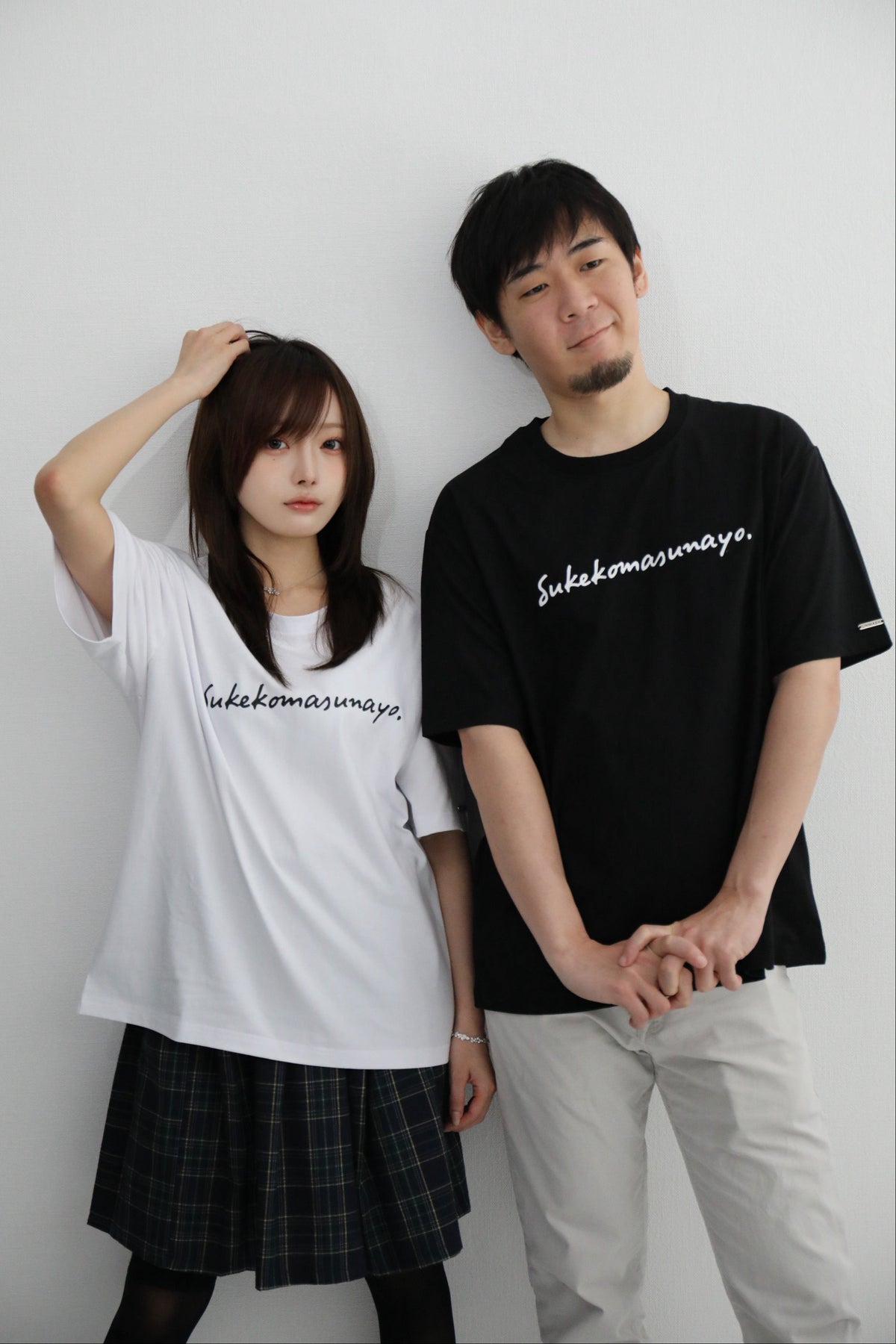 すけこますなヨ T-shirt